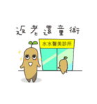 sweet potatoes 2（個別スタンプ：20）