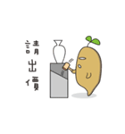 sweet potatoes 2（個別スタンプ：32）