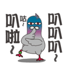 Fun Pigeon P（個別スタンプ：1）