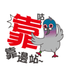 Fun Pigeon P（個別スタンプ：11）