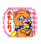 クマだらけ その四（個別スタンプ：24）