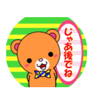 クマだらけ その四（個別スタンプ：39）