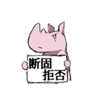 何かを諦めたサイ（個別スタンプ：35）