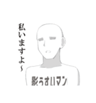 なんか影うすいそんなやつ（個別スタンプ：1）
