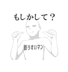 なんか影うすいそんなやつ（個別スタンプ：4）