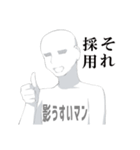 なんか影うすいそんなやつ（個別スタンプ：8）