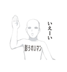 なんか影うすいそんなやつ（個別スタンプ：12）
