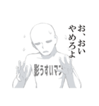 なんか影うすいそんなやつ（個別スタンプ：20）