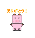 しかくいアニマルず（個別スタンプ：17）