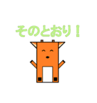 しかくいアニマルず（個別スタンプ：34）
