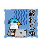 鳥リーマンとりお1（個別スタンプ：12）