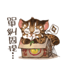 C.C's Leopard Cat（個別スタンプ：34）