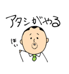 やまもと（個別スタンプ：19）