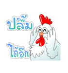 Healthy Chick（個別スタンプ：17）