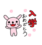 ハナちゃんと仲間たち 季節行事＆お祝い編（個別スタンプ：19）