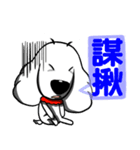 White dog with Red cravat（個別スタンプ：6）