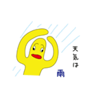 Mr.Yellow Man（個別スタンプ：26）