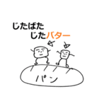 ちょっと面白スタンプ3（個別スタンプ：1）