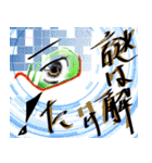 物語る左目 Vol.1（個別スタンプ：29）