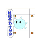 ガナナのアカペラライフ（個別スタンプ：32）