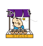 ほうすけ（個別スタンプ：27）