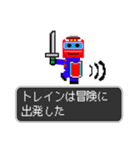 トレイン・クエスト（個別スタンプ：1）