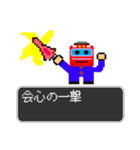 トレイン・クエスト（個別スタンプ：2）