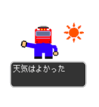 トレイン・クエスト（個別スタンプ：5）