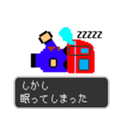 トレイン・クエスト（個別スタンプ：6）