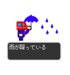 トレイン・クエスト（個別スタンプ：13）