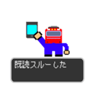 トレイン・クエスト（個別スタンプ：17）