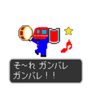 トレイン・クエスト（個別スタンプ：37）