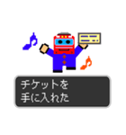 トレイン・クエスト（個別スタンプ：38）