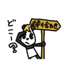 イケメンパンダ！待ち合わせ専用（個別スタンプ：32）