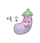 Listening to Vegetables and Fruits（個別スタンプ：4）