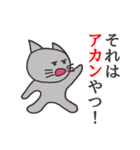 関西弁のブス猫たち（個別スタンプ：6）