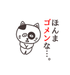関西弁のブス猫たち（個別スタンプ：7）