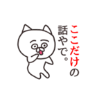 関西弁のブス猫たち（個別スタンプ：9）