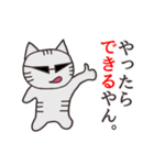 関西弁のブス猫たち（個別スタンプ：11）