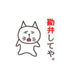 関西弁のブス猫たち（個別スタンプ：20）