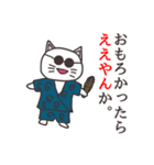 関西弁のブス猫たち（個別スタンプ：22）