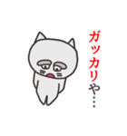 関西弁のブス猫たち（個別スタンプ：26）