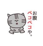 関西弁のブス猫たち（個別スタンプ：28）