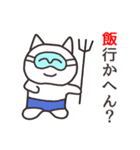 関西弁のブス猫たち（個別スタンプ：36）