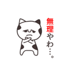 関西弁のブス猫たち（個別スタンプ：38）
