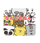 関西弁のブス猫たち（個別スタンプ：40）