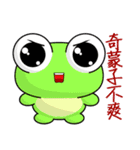 Ruanruan Frog Gengen and companions（個別スタンプ：32）