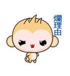 Round Monkey (Happy Days)（個別スタンプ：30）