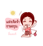 Or Chao Kratin In Thai Poem（個別スタンプ：2）