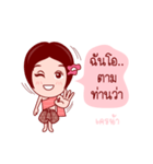 Or Chao Kratin In Thai Poem（個別スタンプ：9）